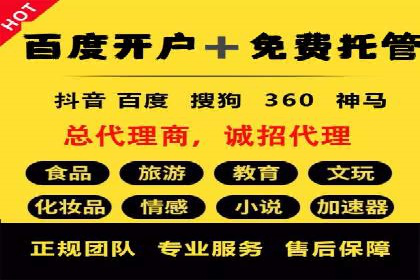信息流广告代理案例经验分享